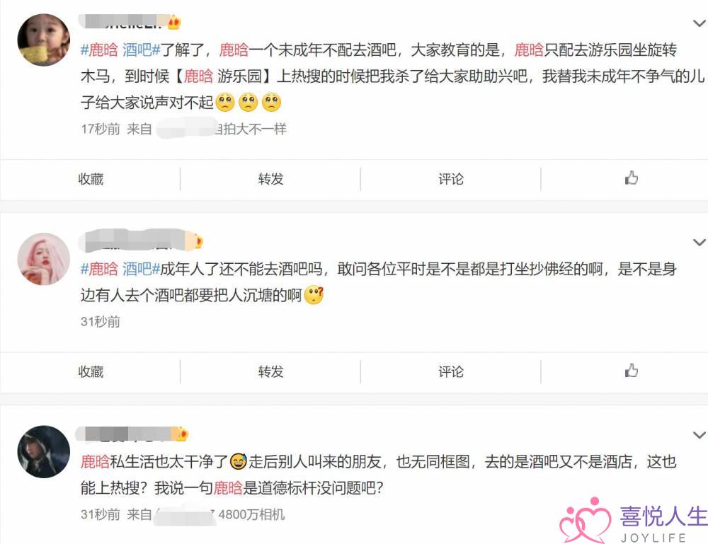 鹿晗战两位好男酒吧玩古夜，工做室回应耐人寻味，网友批驳了然