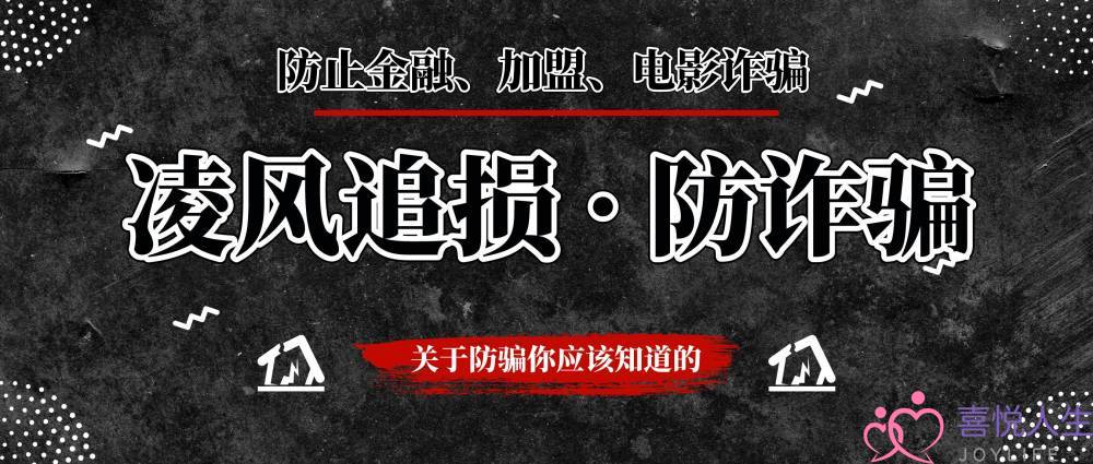 数万元“热忱挽回干事”没有顶用，热忱挽回机构骗钱往哪稀告？