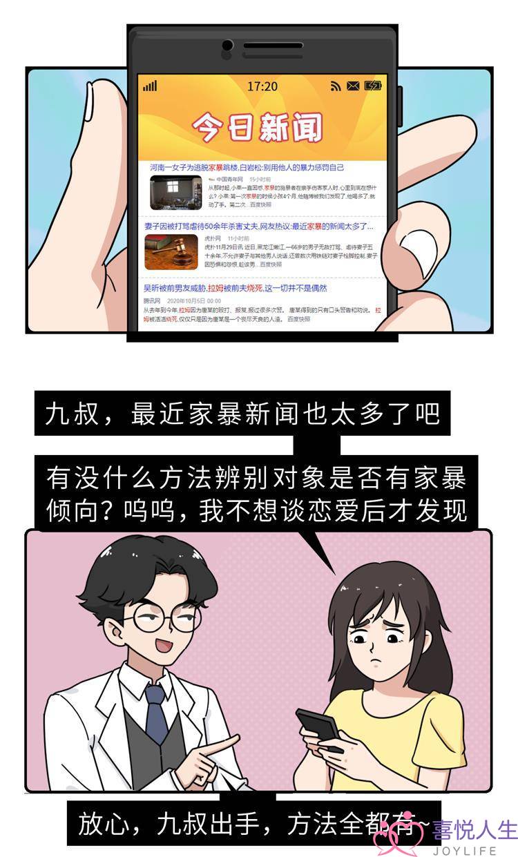 不同类型的男朋友(如果你有女儿)