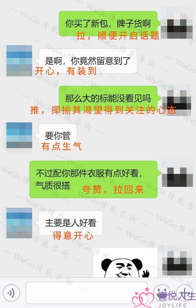 擅用推推轨则，让前任自动挽回您