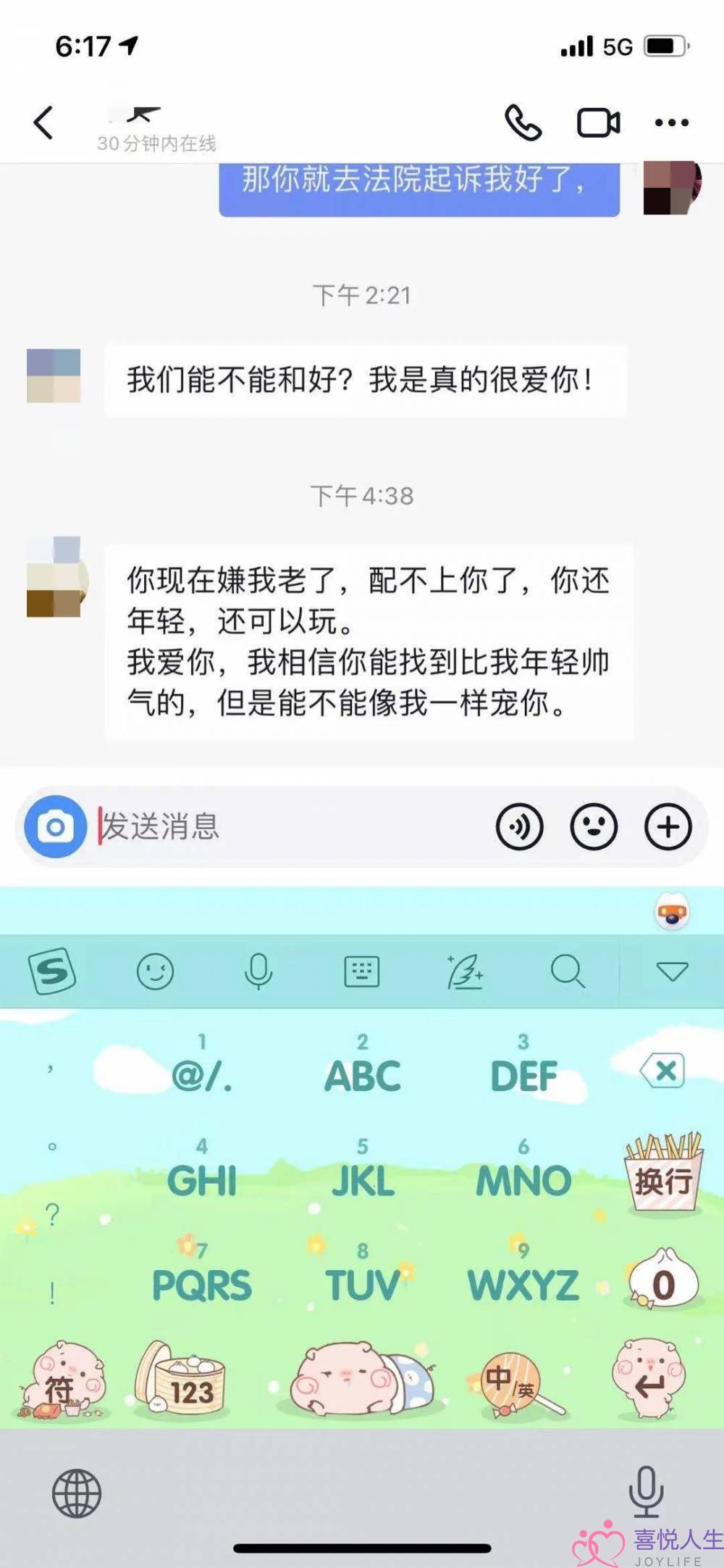 有人讲分足后喜好逝世缠烂挨的人，其真是有“热忱病”？