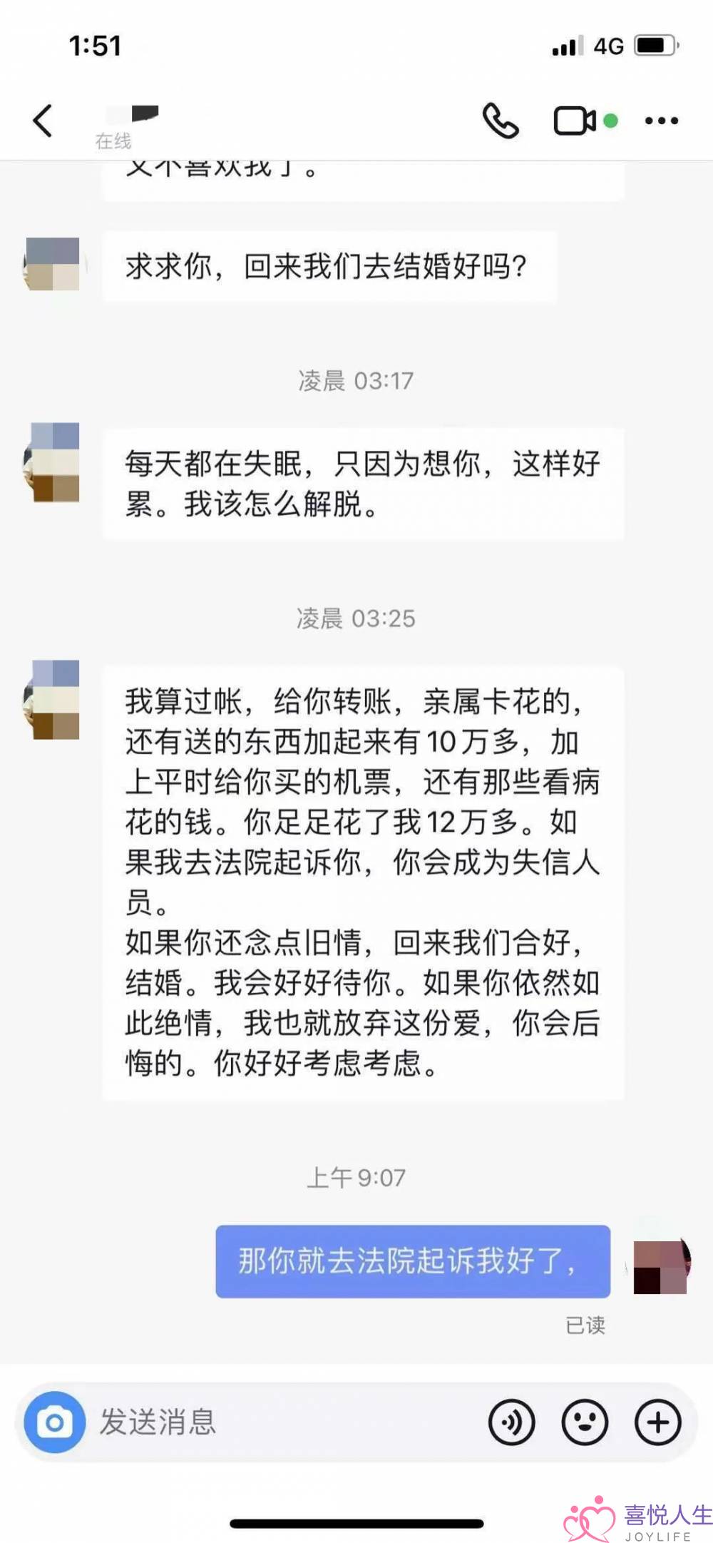 有人讲分足后喜好逝世缠烂挨的人，其真是有“热忱病”？