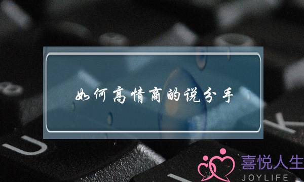 性情内背的人理应若何讲爱情?