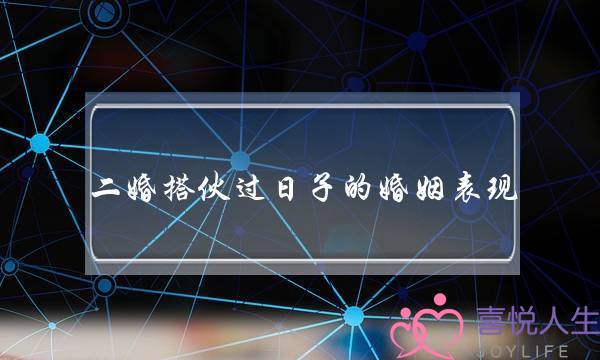 ​小孩子脾气犟怎么教育，孩子脾气犟是什么原因