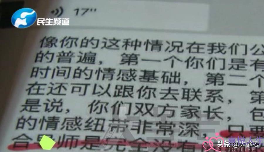 须眉为挽回女友，花8800元购购“热忱挽回”套餐，效果反被女友推乌……