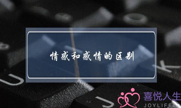 热忱战热忱的区分(热忱战热忱的区分正在哪)