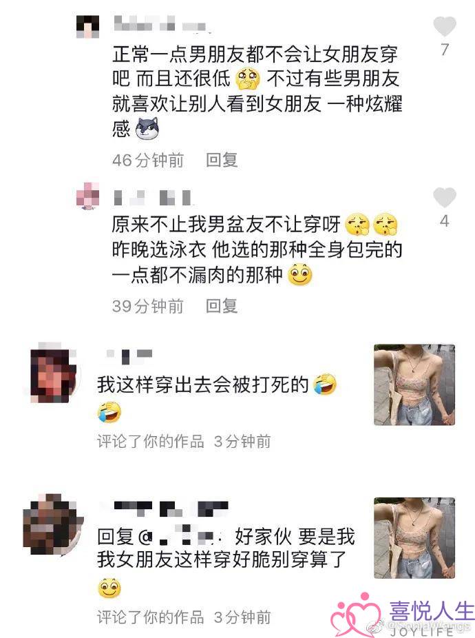 “男同伙准许您脱吊带出门，欲超<strong></strong>一定没有爱您”