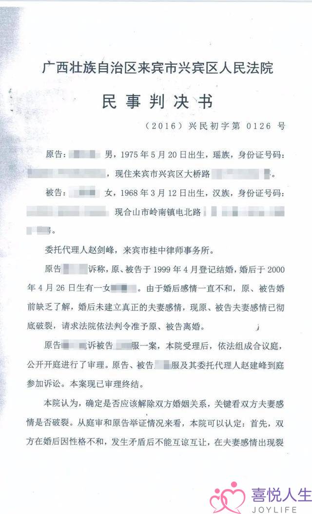 丈妇通同上女女英语教员，老婆告状离婚后才收现，本往自身是“小三”