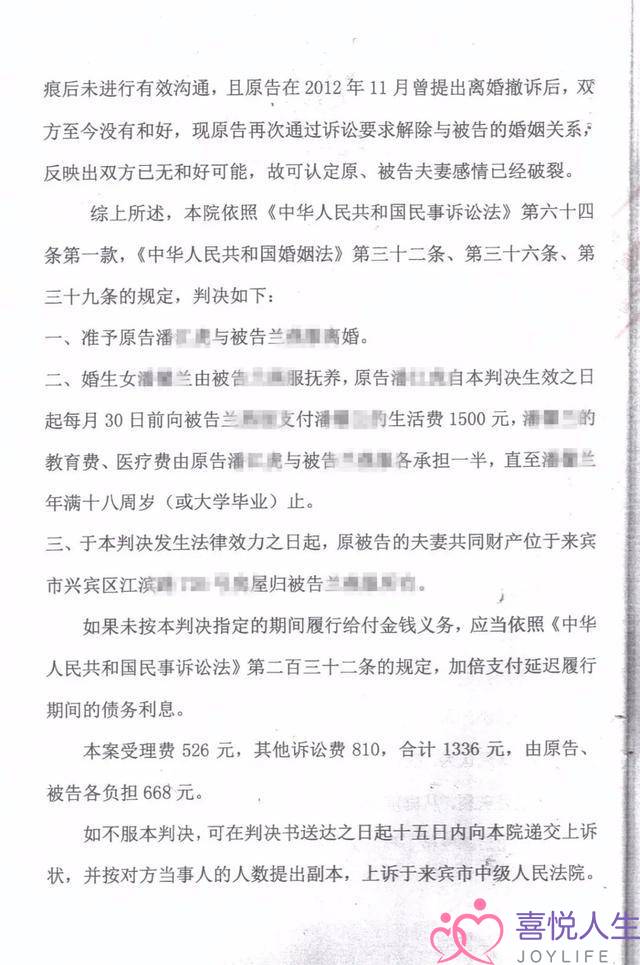 丈妇通同上女女英语教员，老婆告状离婚后才收现，本往自身是“小三”