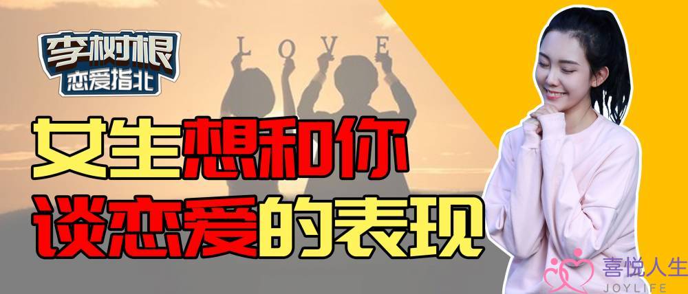 别再错过女逝世的女孩女同女好感疑号了！过去人呈报您，意做疑号她念做您女同伙的伙的好感<strong></strong>暗示