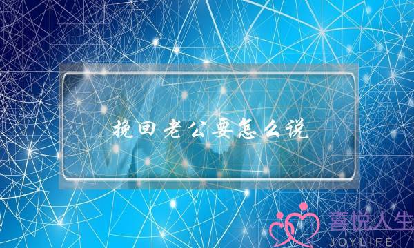 推动社情民意信息工作再创佳绩