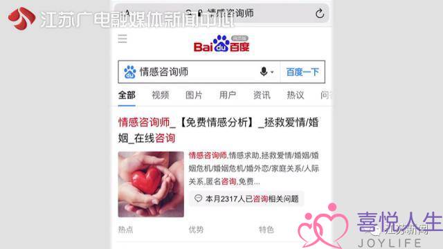 女子同天恋分足，女同“尾席情陶染师”教她挽回：给我2600元，分足等一个月