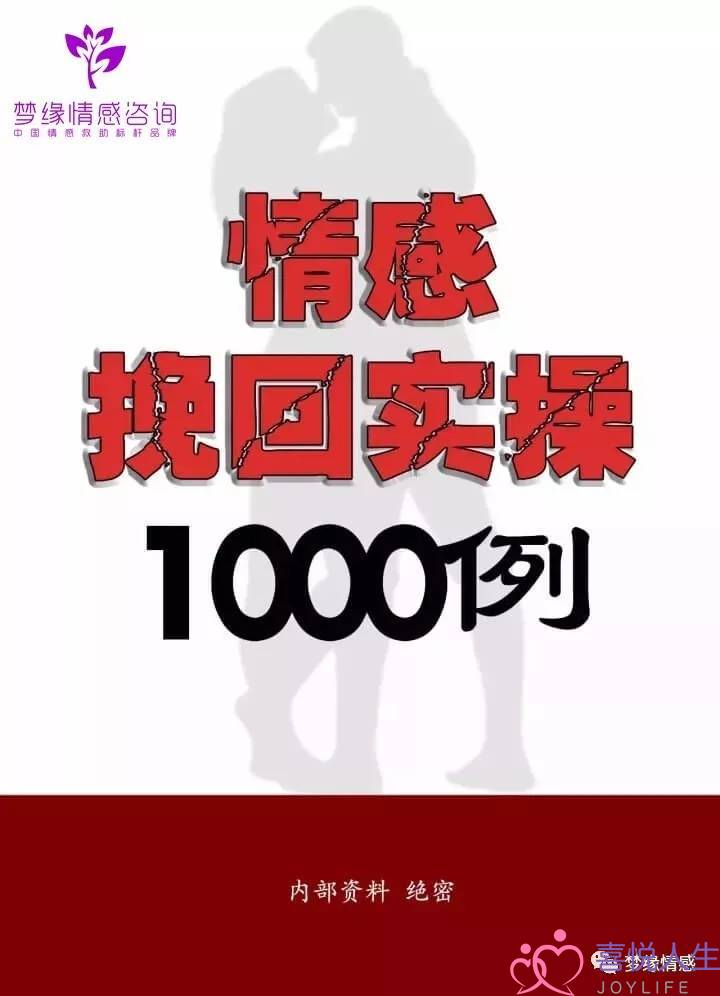 挽回爱情婚姻， ?您的“没有愿”足以誉了婚姻糊心