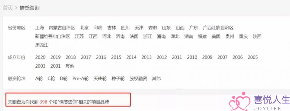 榨干用户的情感咨询：导师月入8万，一套话术忽悠200万