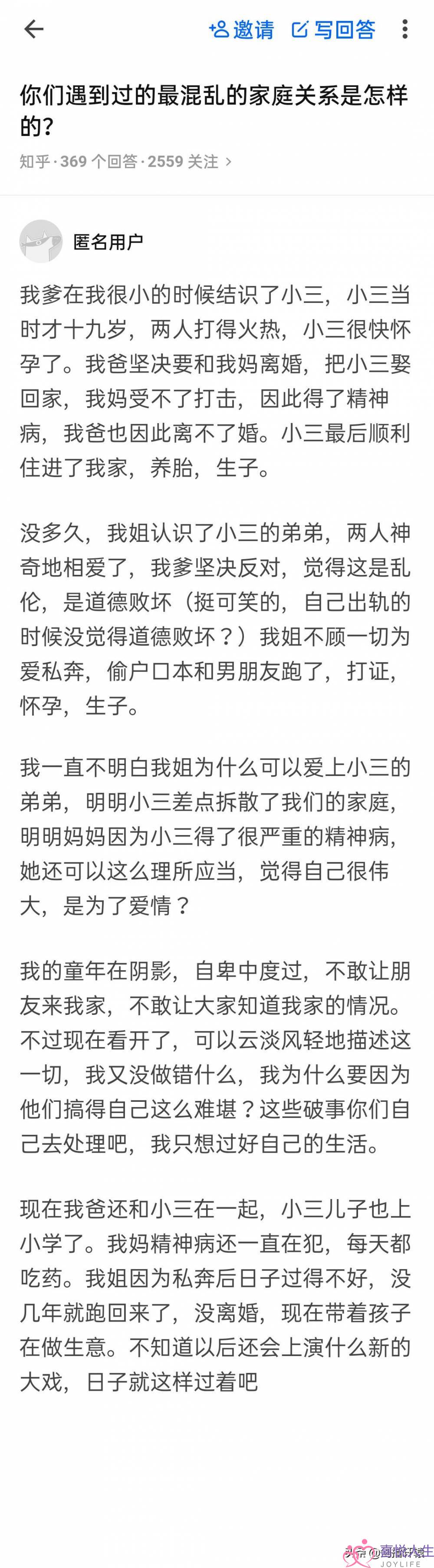 男同伙正在同伙圈收我照片，有一个女人多么批驳我，那是绿茶嘛？