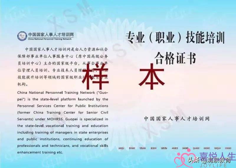 国培网的婚姻热忱咨询师证书露金量下吗？掉落业前景若何