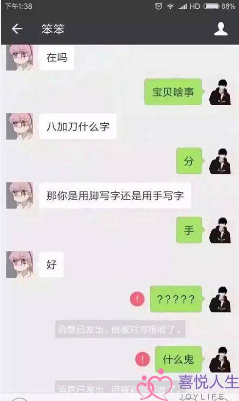 “念跟男同伙提分足，因此便念出了多么的来因”，网友：笑出猪叫