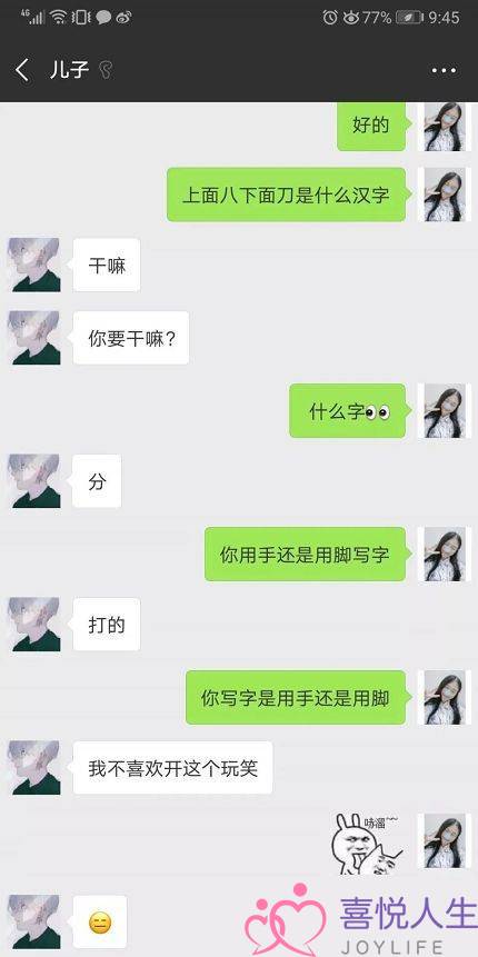 “念跟男同伙提分足，因此便念出了多么的来因”，网友：笑出猪叫