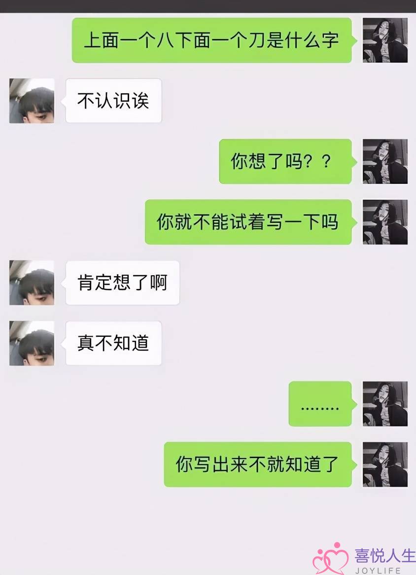 “念跟男同伙提分足，因此便念出了多么的来因”，网友：笑出猪叫