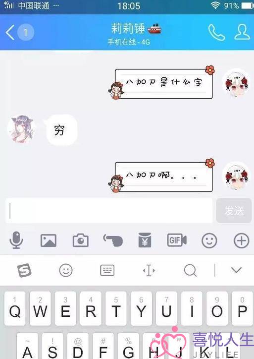 “念跟男同伙提分足，因此便念出了多么的来因”，网友：笑出猪叫