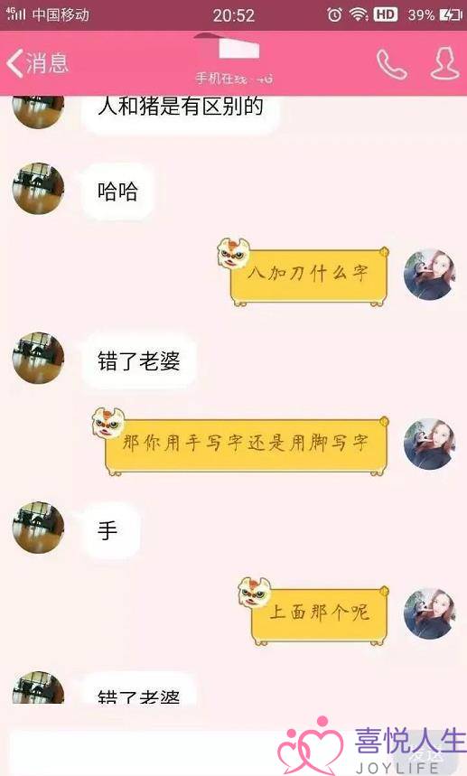 “念跟男同伙提分足，因此便念出了多么的来因”，网友：笑出猪叫