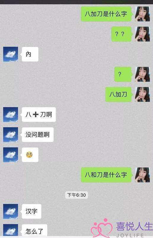 “想跟男友提分手，于是就想出了这样的理由”，网友：笑出猪叫