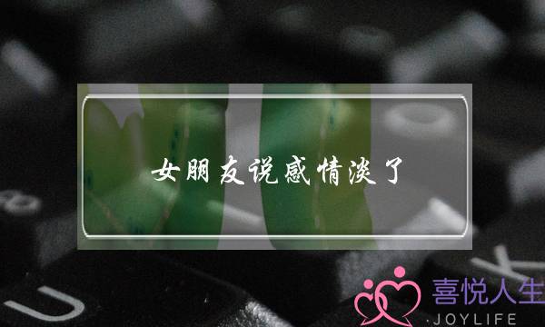 女同伙讲热忱浓了