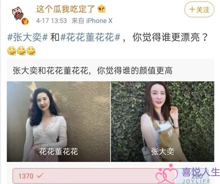 一条微专激起的轨条网黑热搜：男女之间一样深刻交往出有鸿沟感有多恐惧？