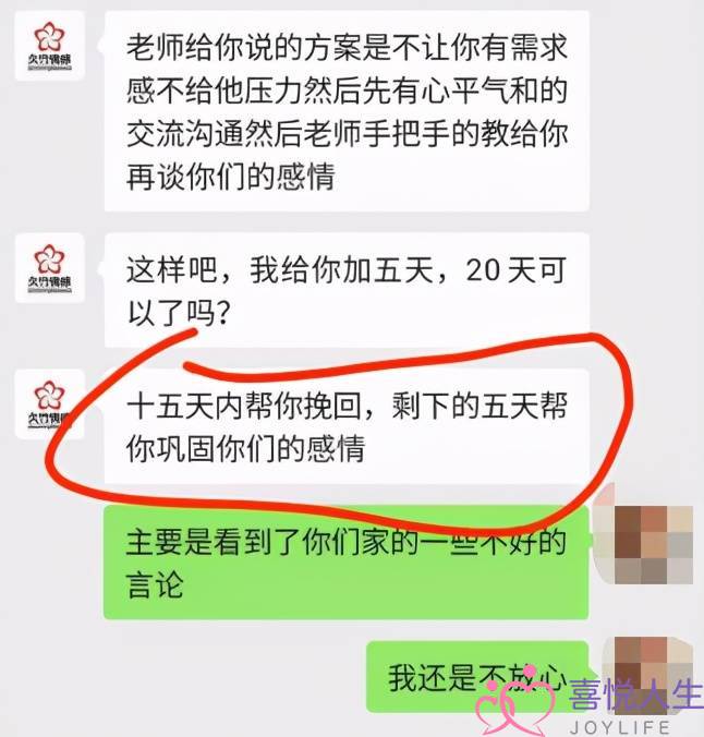 两千多的热忱挽回(被相恋2年男同伙甩了后)