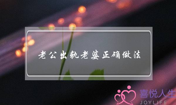 《失衡的美丽》在线观看