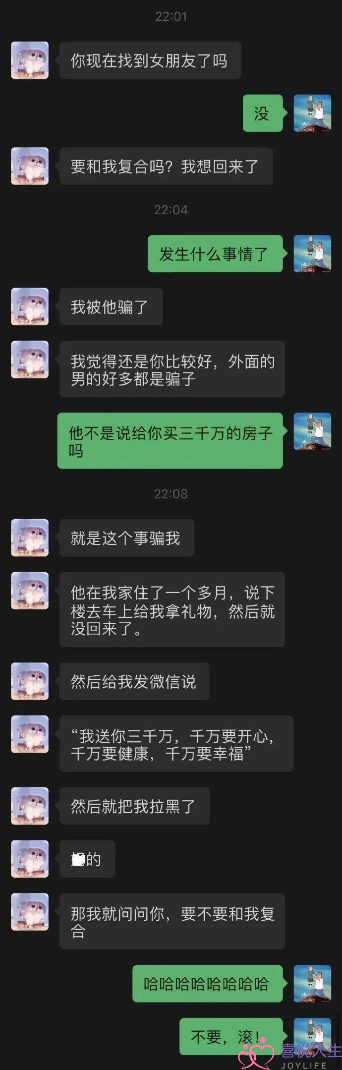 前女友收疑息挽回(前女友深夜发动态要战我复开)