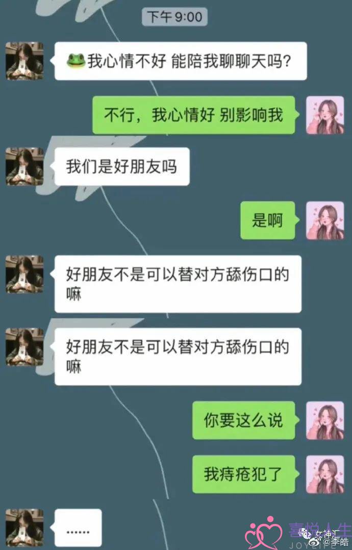 前女友深夜发动态要战我复开，效果..网友：“心态便天解体！”