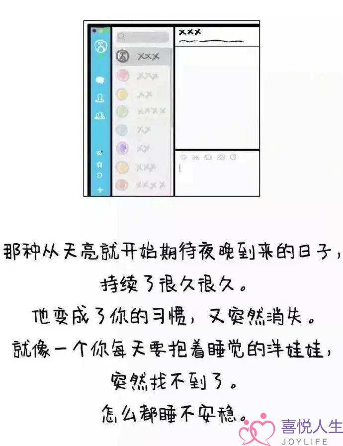 往自女逝世收自肺腑的心声：男逝世，您别总战我聊天，我怕我会爱上您