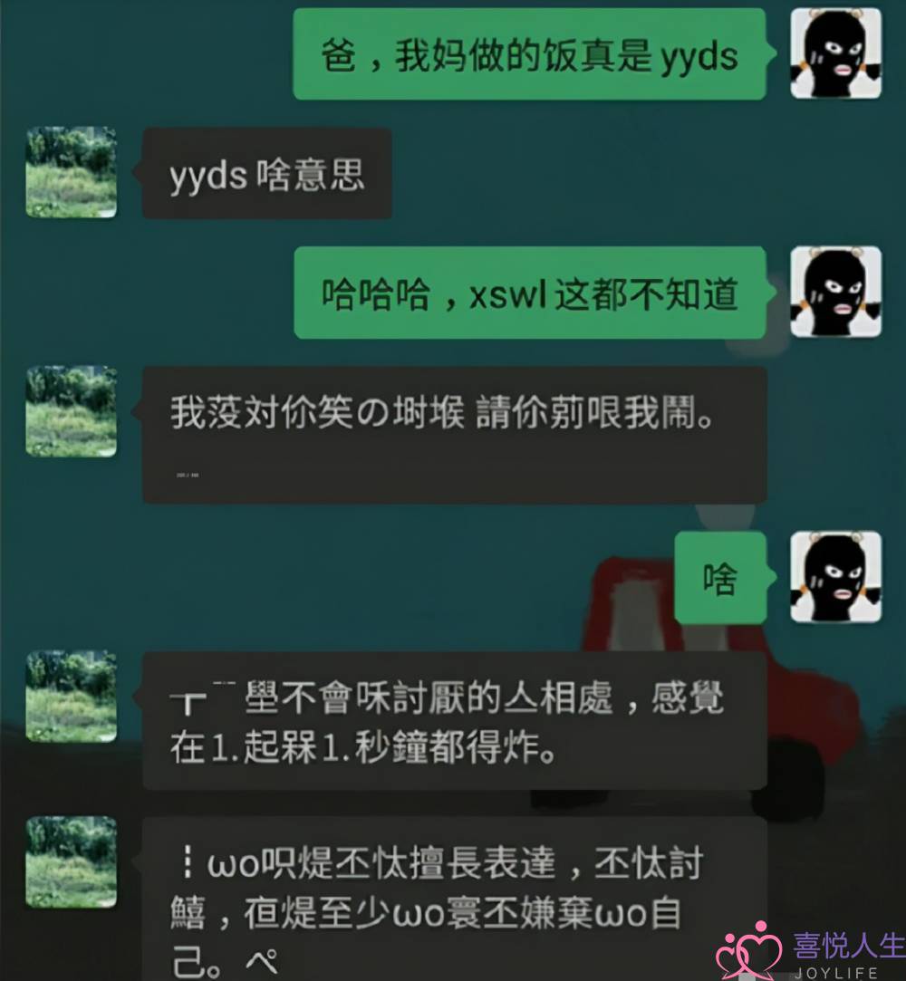 男同伙究竟有多没有靠谱，借能指视啥哈哈哈