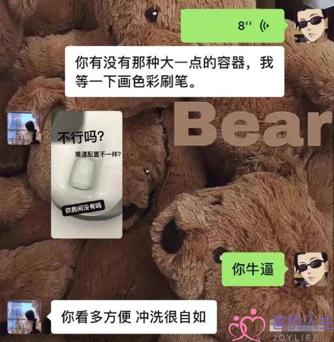 男同伙究竟有多没有靠谱，借能指视啥哈哈哈