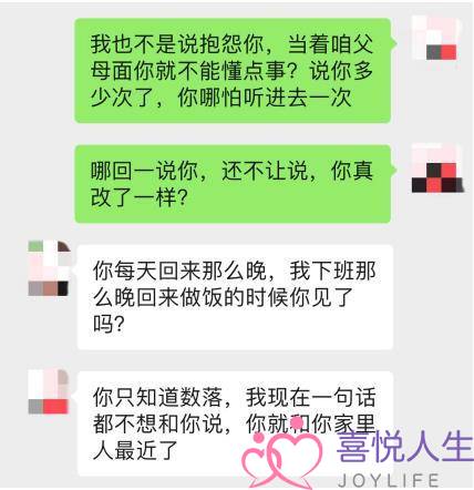 老公与前女友暧昧没有浑 我是若何成功挽回老公的