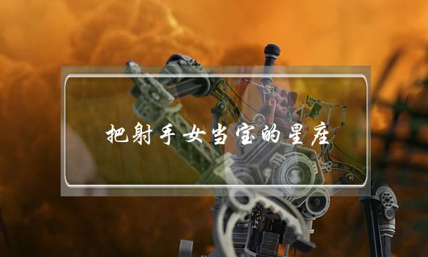 《剑网3》22日开测奖励多 骆驼坐骑新造型上线