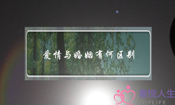 为甚么90后离婚率越往越下？重要有3大年夜大年夜本果