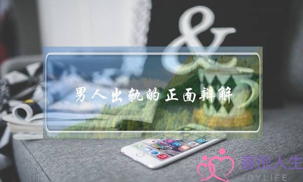 《非常战线》在线观看