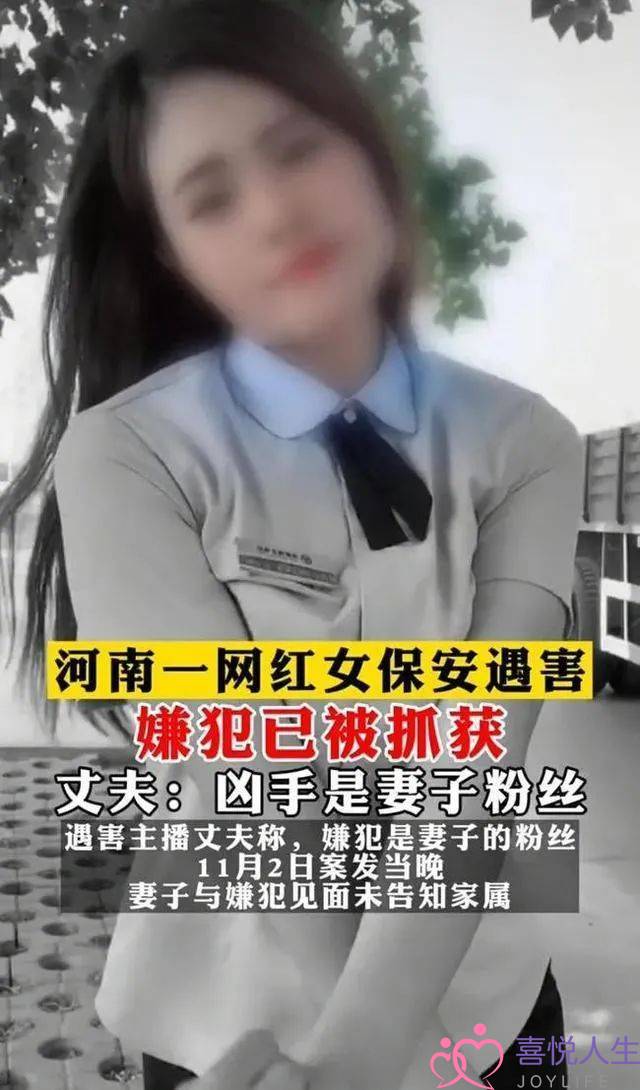 “豫北女保安”被杀，乌豫“网黑”一词为何会被臭名化