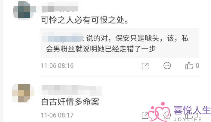 “豫北女保安”被杀，“网黑”一词为何会被臭名化