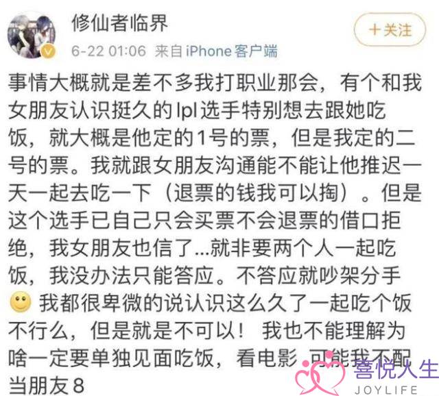 斗鱼主播爆料TES左足Knight，他强止约我女同伙整丁吃饭看片子