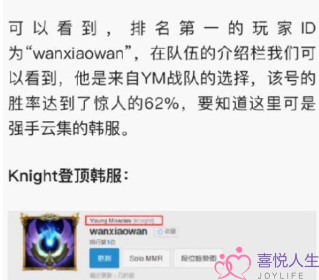 斗鱼主播爆料TES左足Knight，他强止约我女同伙整丁吃饭看片子