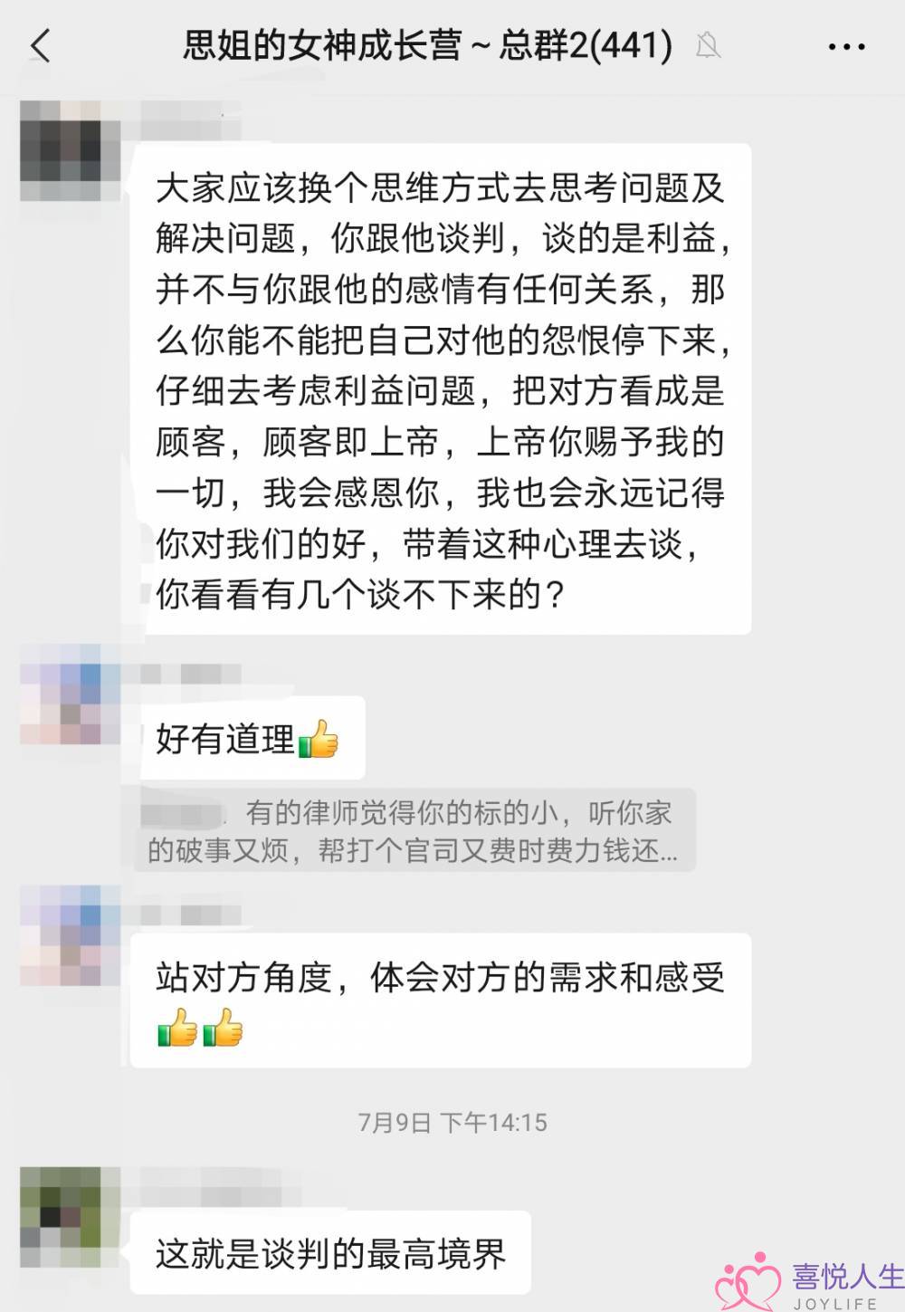 《兔小贝公益告白第3季》动漫