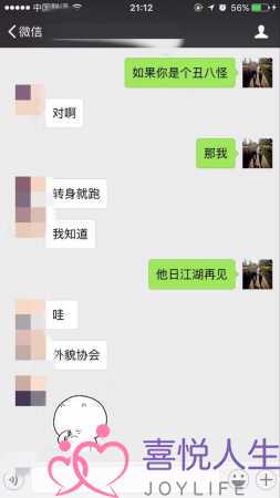 宜春情感挽回(踩到美妹子雷区被拉黑)