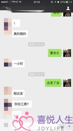 踩到好妹子雷区被推乌，好妹我用那招挽回她