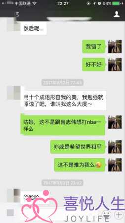 踩到好妹子雷区被推乌，我用那招挽回她