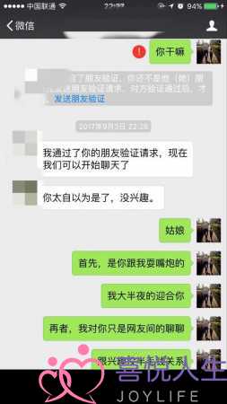 踩到好妹子雷区被推乌，我用那招挽回她