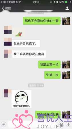 踩到好妹子雷区被推乌，我用那招挽回她