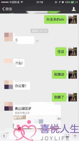 踩到好妹子雷区被推乌，我用那招挽回她